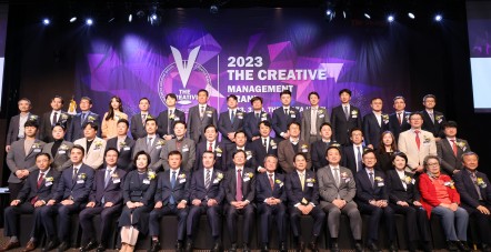 2023 대한민국 최고의 경영대상 -…