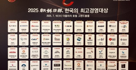 [2025 한국의 최고경영대상] ‘최…